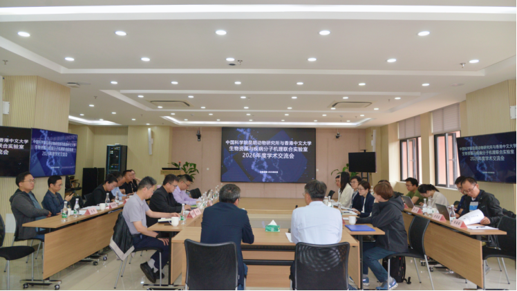 KIZ and CUHK Joint Laboratory Holds 2026 Annual Academic Exchange